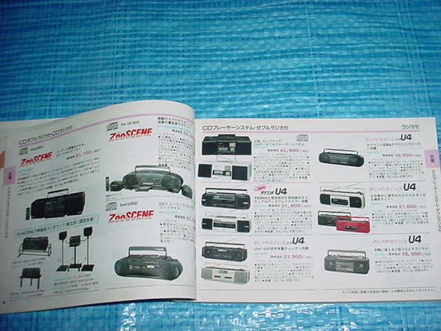 1989年4月 SANYO 商品カタログ（春夏号）の画像5