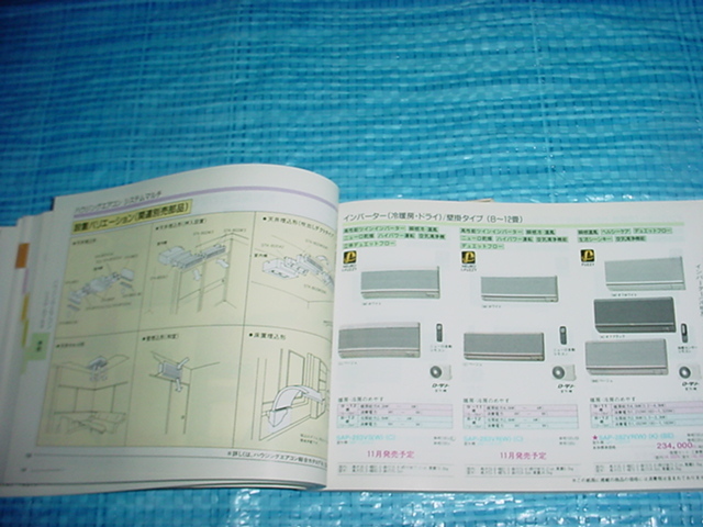 1991年9月　SANYO　商品カタログ（秋冬号）_画像8