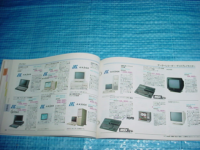 1992年1月 SANYO 商品カタログの画像7