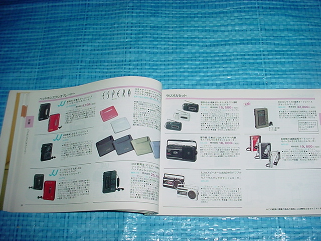 1992年1月 SANYO 商品カタログの画像5