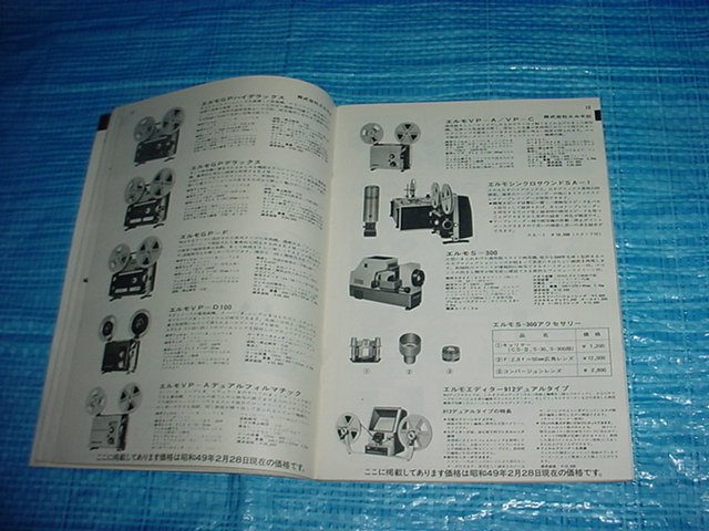 1974年　カメラ総合カタログ　VOL.49_画像4