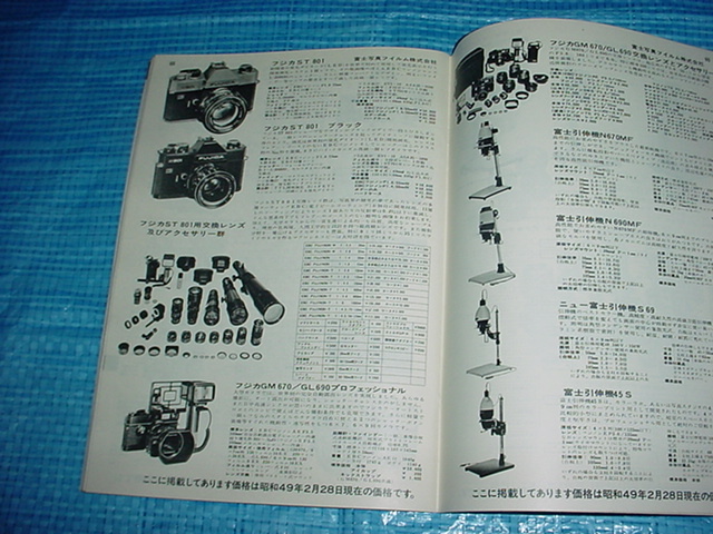 1974年　カメラ総合カタログ　VOL.49_画像9