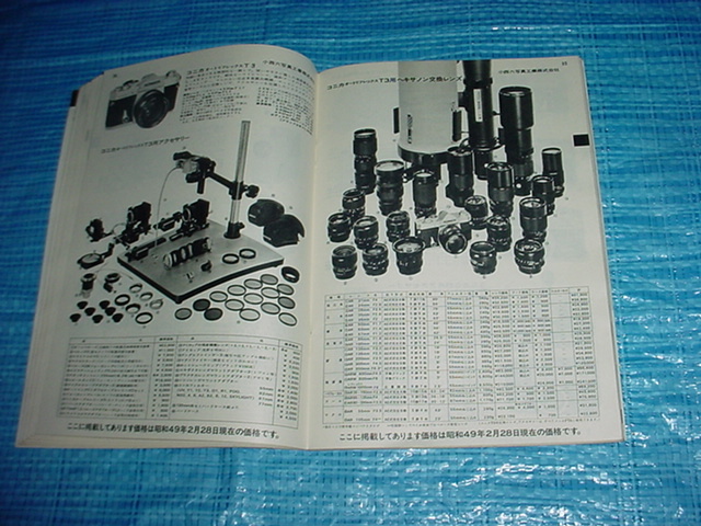 1974年　カメラ総合カタログ　VOL.49_画像7