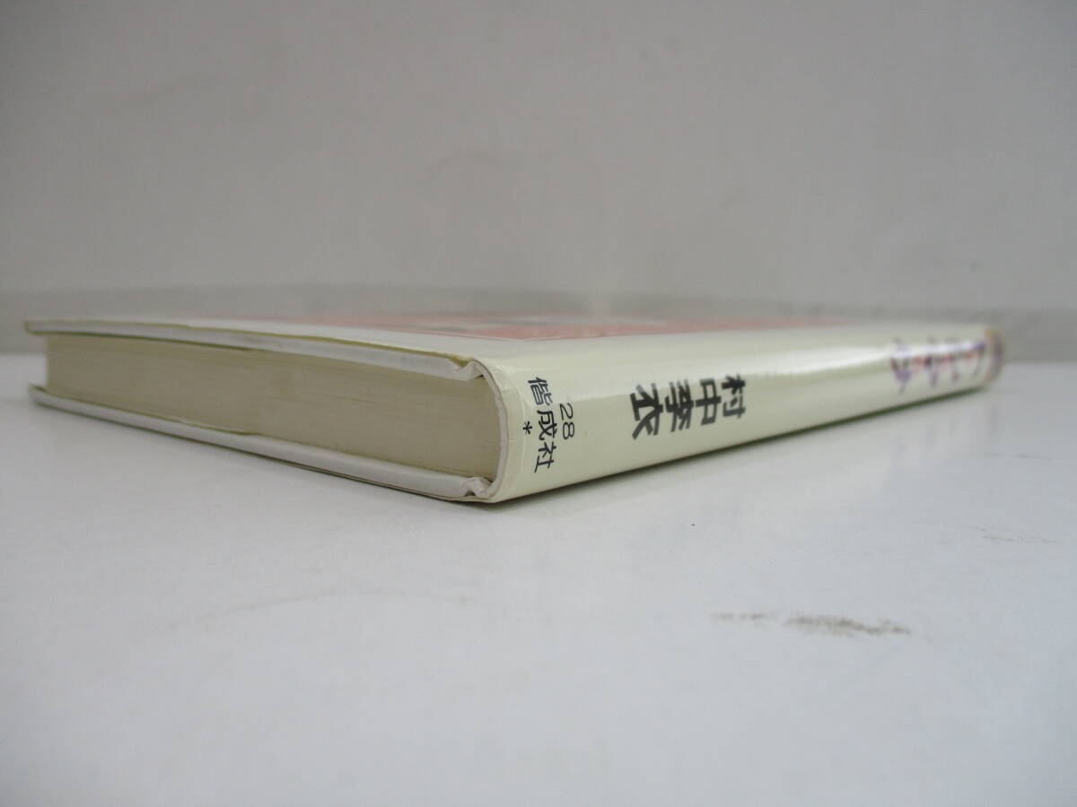 8500円 本☆偕成社 ト・シ・マ・サ 作:村中李衣 絵:陸奥A子 8500円 本☆偕成社 ト・シ・マ・サ 作:村中李衣 絵:陸奥A子