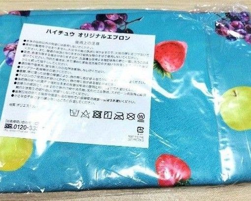 ☆非売品☆　森永ハイチュウ  当選賞品 　エプロン　関ジャニ∞