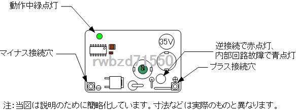 ４．バッテリー再生延命・デサルフェーター[ディープサイクル12V用]ワイヤレスLED標準装備の画像2