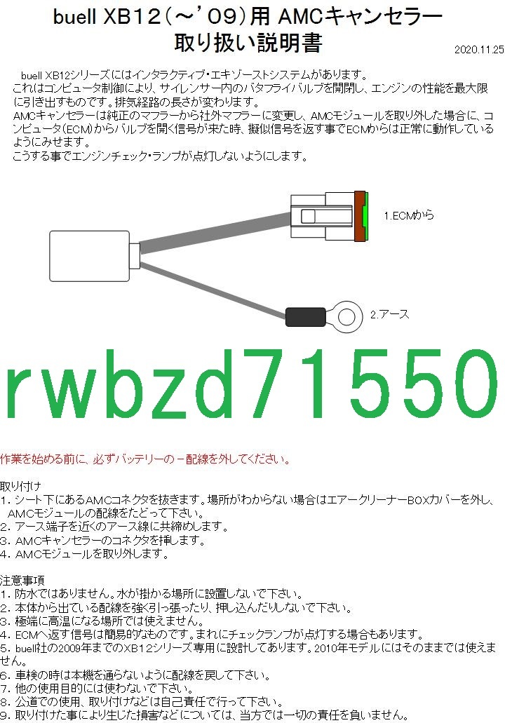 DP Factory AMCキャンセラー_画像3