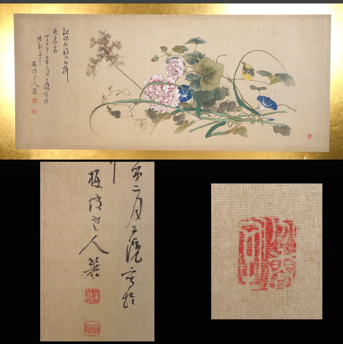 整理品 【模写】 蔵壷◆『花鳥図 扁額』 1額 古筆 古文書 古書 日本画 花鳥画 中国絵画_画像1