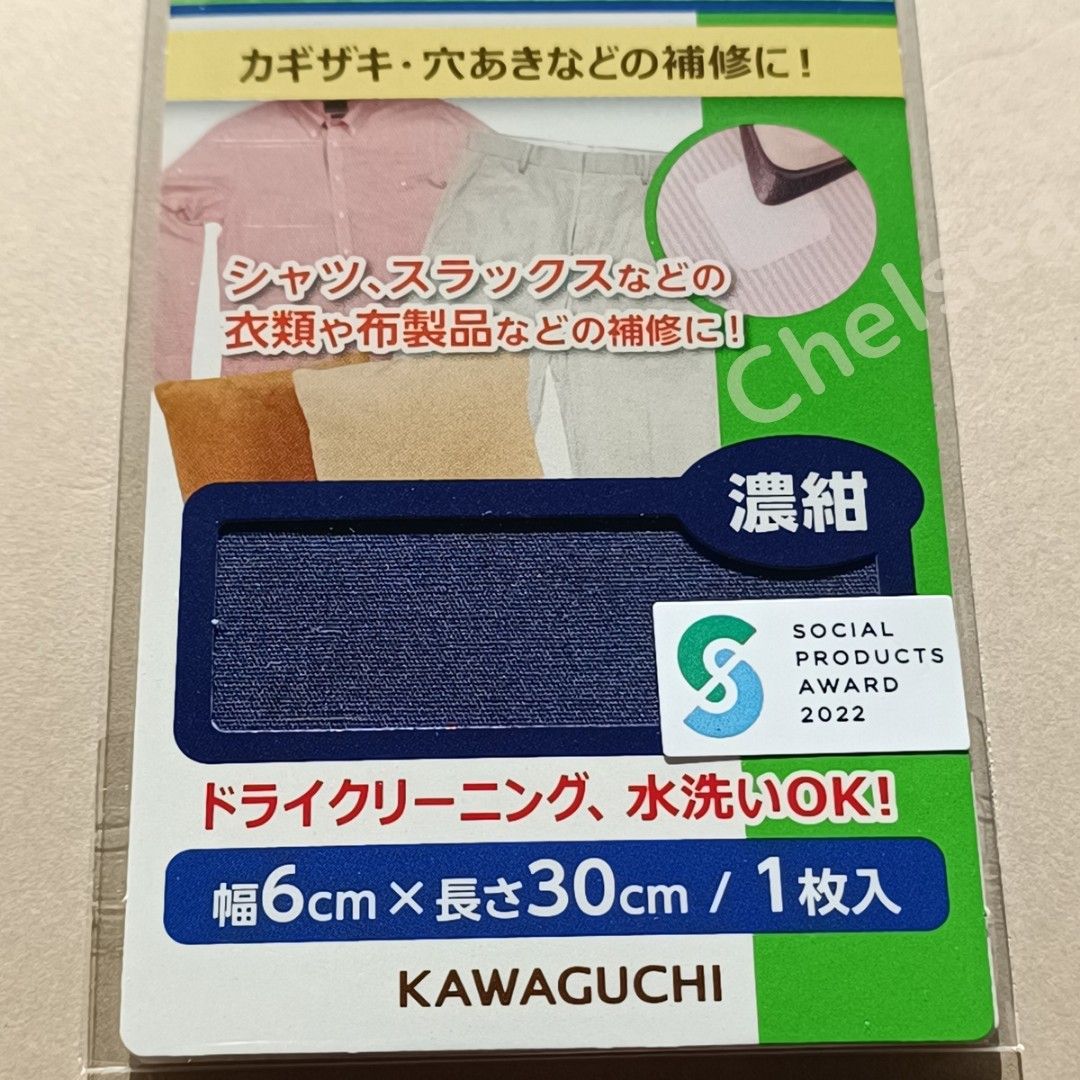 濃紺　普通地 厚地用　補修 シート　アイロン接着　制服　スーツ　作業着　お直し　修理　補修　接着　布　リペア　ネイビー　紺　青