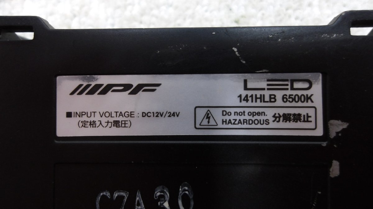 中古 IPF LED F141HLB H4 コンパクト 6500K 12V/24V Hi/Low切り替え (棚8902-315)の画像4