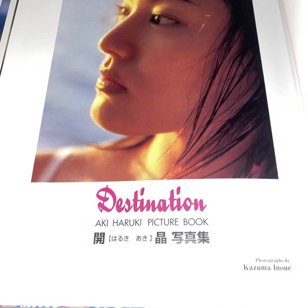 帯付 写真集 開晶　はるきあき　Destination 初版発行_画像5