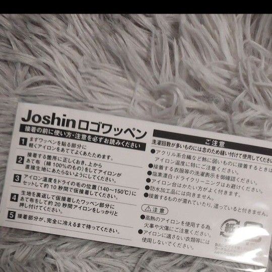 Joshin ロゴワッペン アイロンワッペン 阪神タイガース