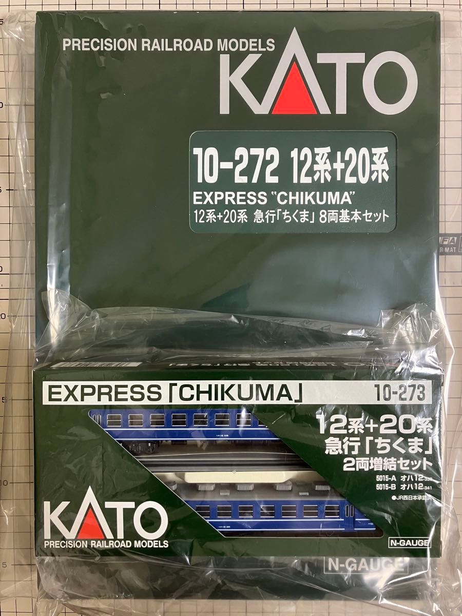 【全て新品未使用品】KATO：10-272・273 12系+20系急行『ちくま』基本・増結セット