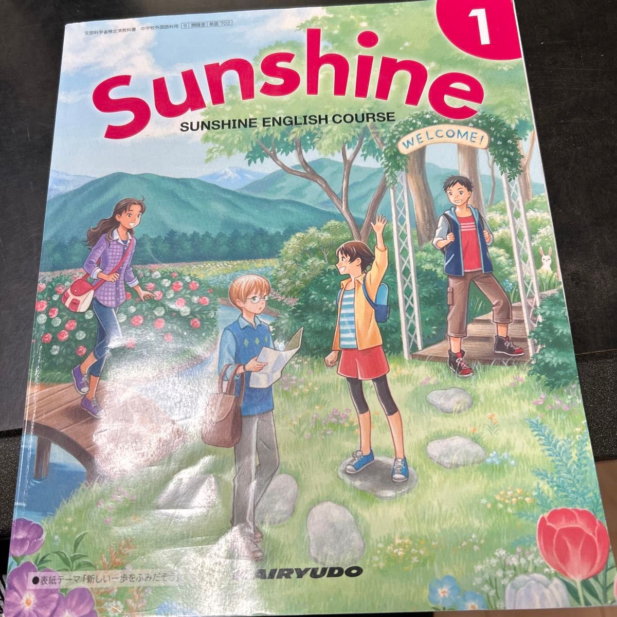 Sunshine 開隆堂 中学英語教科書 中学1年|Yahoo!フリマ(旧 Sunshine 開隆堂 中学英語教科書 中学1年|Yahoo!フリマ(旧