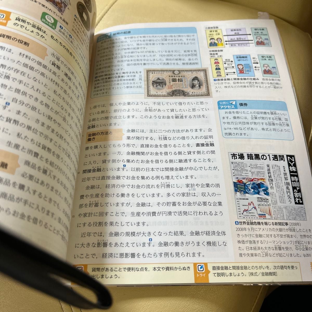 新しい社会 公民 東京書籍 教科書 中学校
