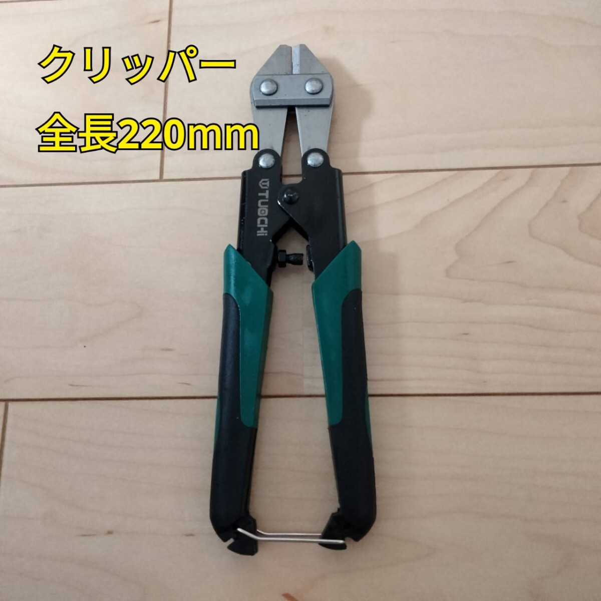 工具 クリッパー ワイヤーカッター 新品_画像1