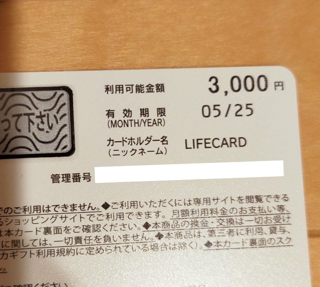 【匿名配送・送料無料】Vプリカカード2枚セット 合計13,000円 インターネット専用VISAギフトカードの画像3