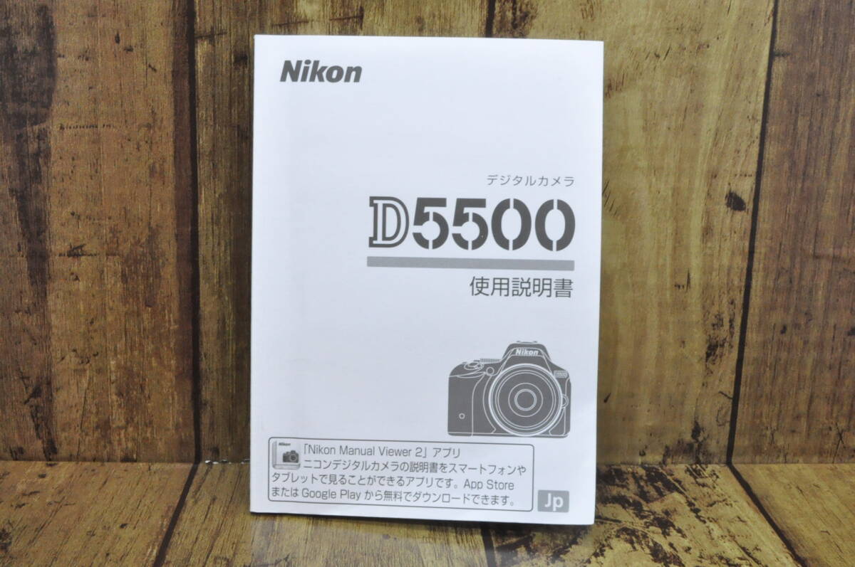 Nikon ニコン D5500 取扱使用説明書 ＃24145の画像1
