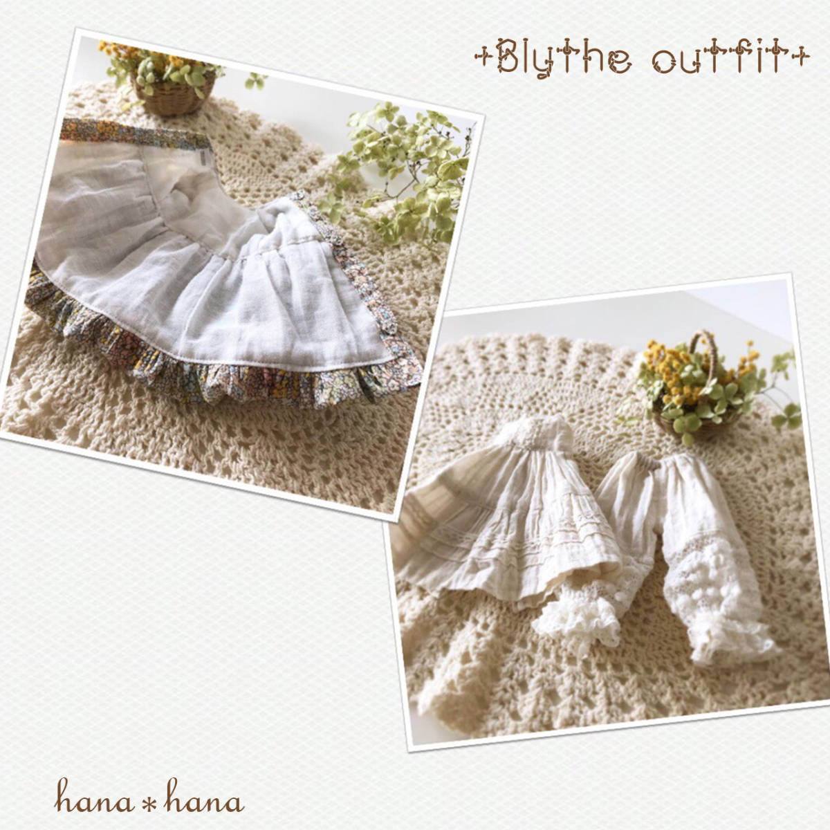 hana*hana ◆Blytheoutfit 布萊斯 ◆outfit組套◆ 原文:hana＊hana ◆Blytheoutfit ブライス ◆ アウトフィットセット ◆