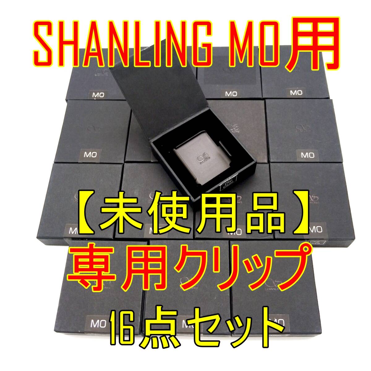 16 point set [ unused goods ]SHANLING M0 portable music player exclusive use clip [ junk ]{ control number :2404A-12}
