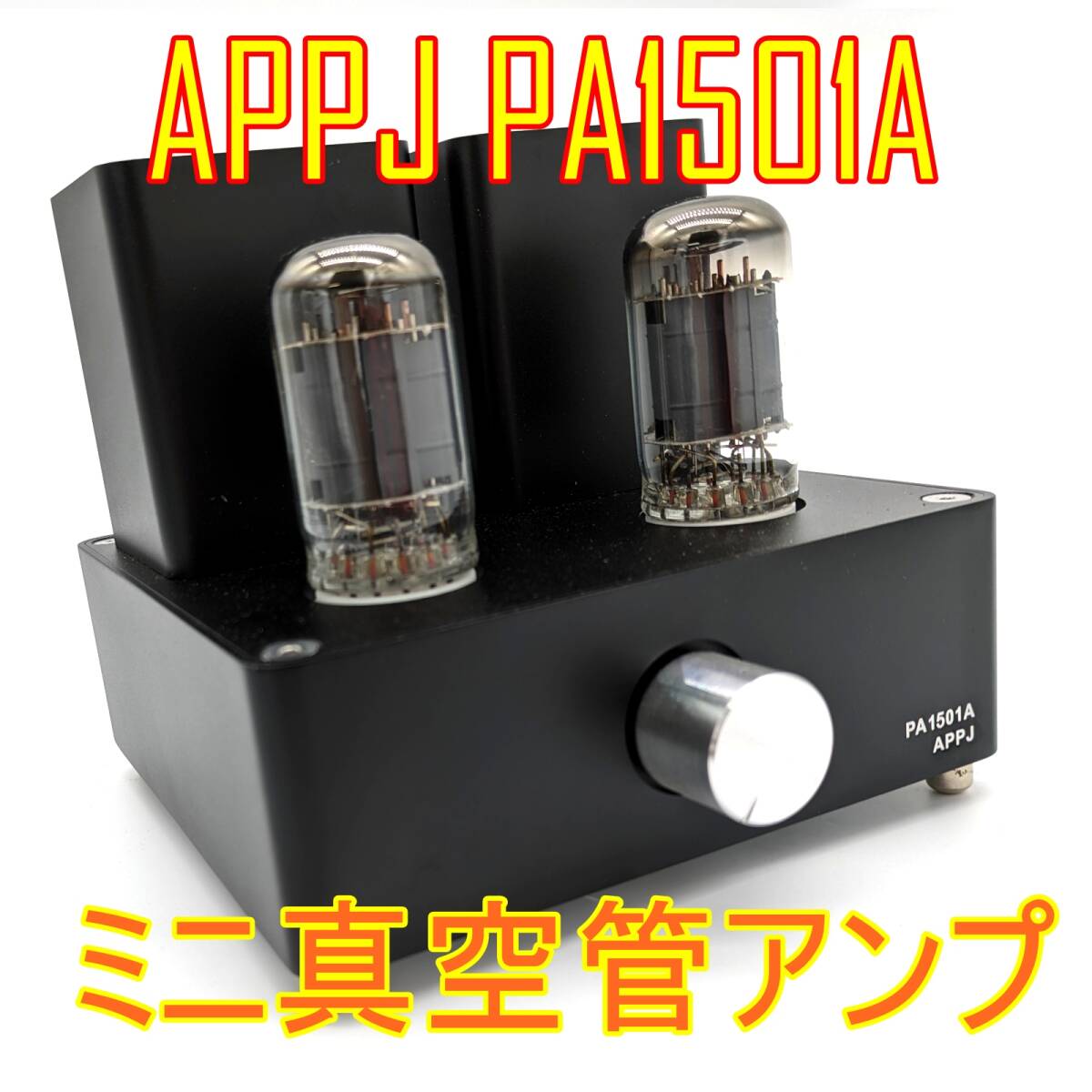 外観良品 APPJ【真空管アンプ】PA1501A 小型真空管パワーアンプ 【ジャンク品】《管理番号：2404B-14》_画像1