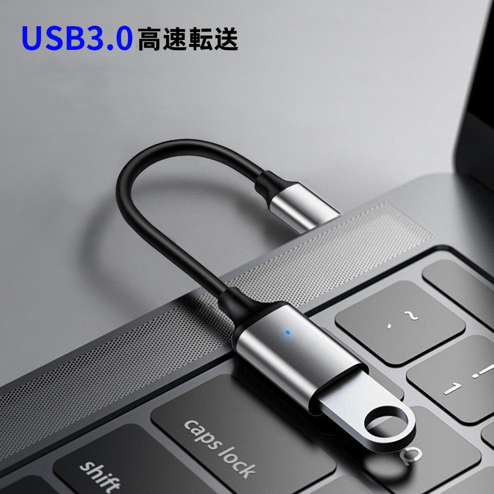 送料無料 TypeC→USB USB アダプタ 変換 TypeCケーブル USB3.0の画像4