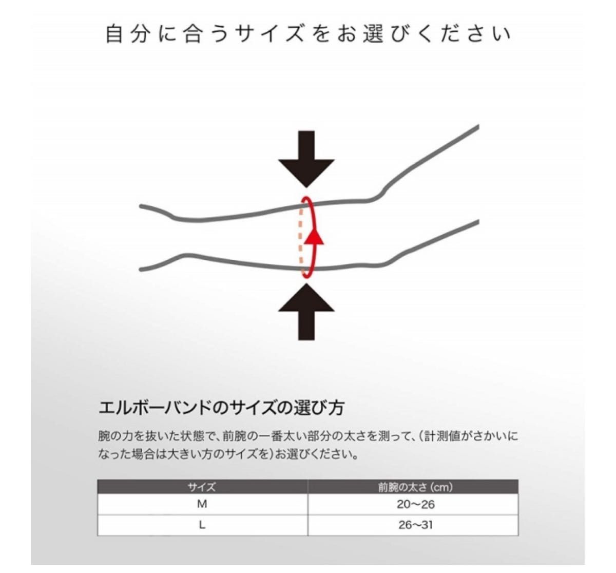 ZAMST ザムスト エルボーバンド 肘用サポーター 左右兼用