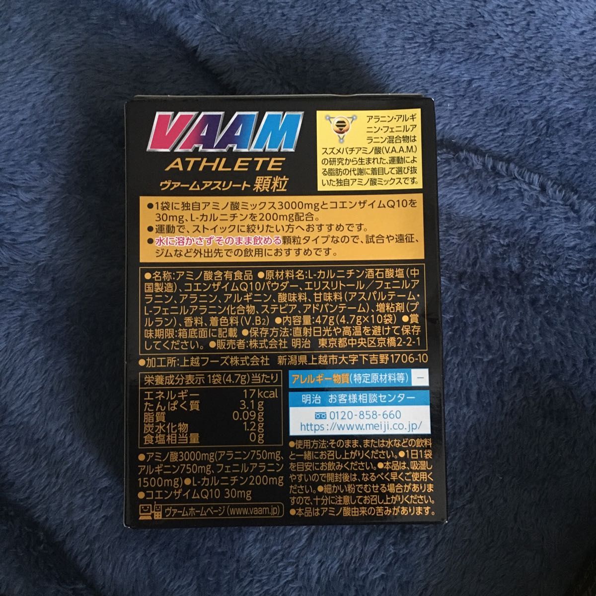 明治 VAAM ヴァームアスリート 顆粒 パイナップル風味