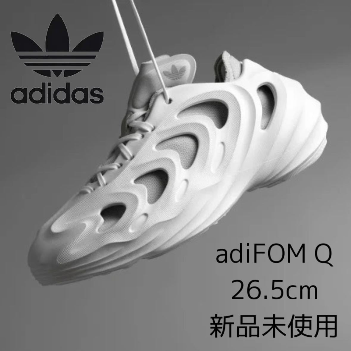 26.5cm 新品 adiFOM Q 正規品 adidas originals アディフォーム アディフォム アディダスオリジナルス yeezy イージー FOAM RUNNER カニエ_画像1