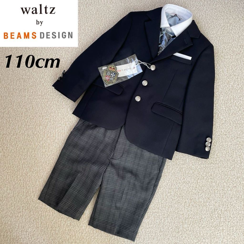 定価14080円】waltz by BEAMS DESIGN フォーマルスーツ セレモニー