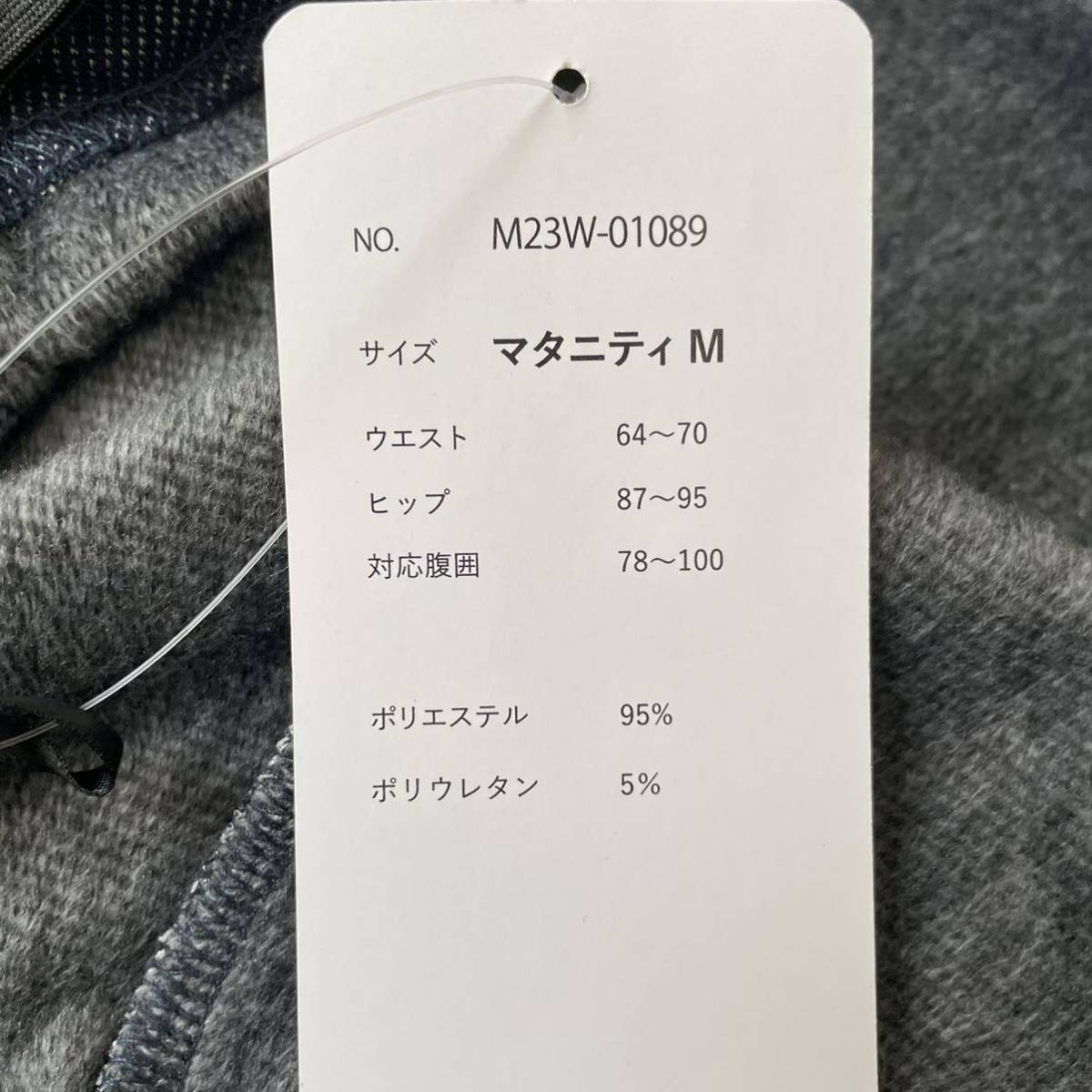 【送料無料】【定価1956円】マタニティ 裏シャギー デニム風 レギパン レギンス パンツ Mサイズ_画像6