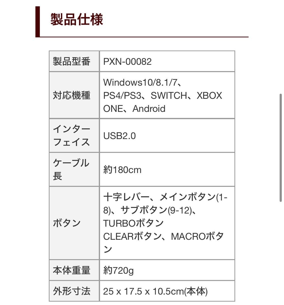 PXN 0082 アーケードコントローラー ジョイスティク バトルシミュレーション Windows ps3 ps4 switch