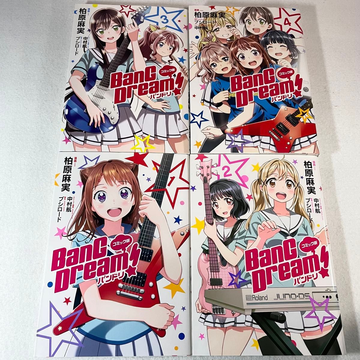 バンドリ! 1〜4巻 全巻 完結 セット 柏原麻実 中村航 ブシロード 漫画