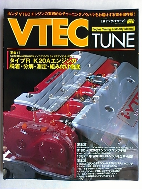 ■K20Aエンジン■DC5インテグラタイプR■EP3シビックタイプR■DC2B18Cマフラー車高調spoonエキマニCIVIC INTEGRA TYPE-R純正mugen無限HONDAの画像1