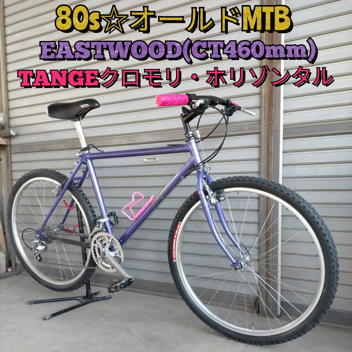 Yahoo!オークション - 【80s オールドMTB】EASTWOOD 460mm Yahoo!オークション - 【80s オールドMTB】EASTWOOD 460mm