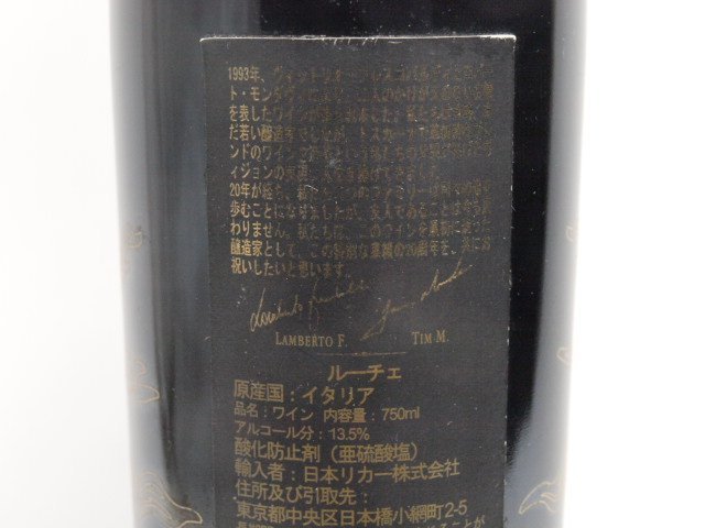 ★★LUCE DELLA VITE ルーチェ デッラ ヴィーテ 2012年 20周年記念ボトル 750ml/13.5%★AY113783_画像4