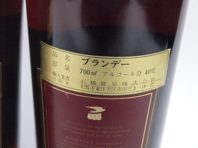 ★★MARTELL マーテル VSOP メダイヨン 700ml～1000ml 3本セット★AKA84653/UT35682/Y107749_画像8