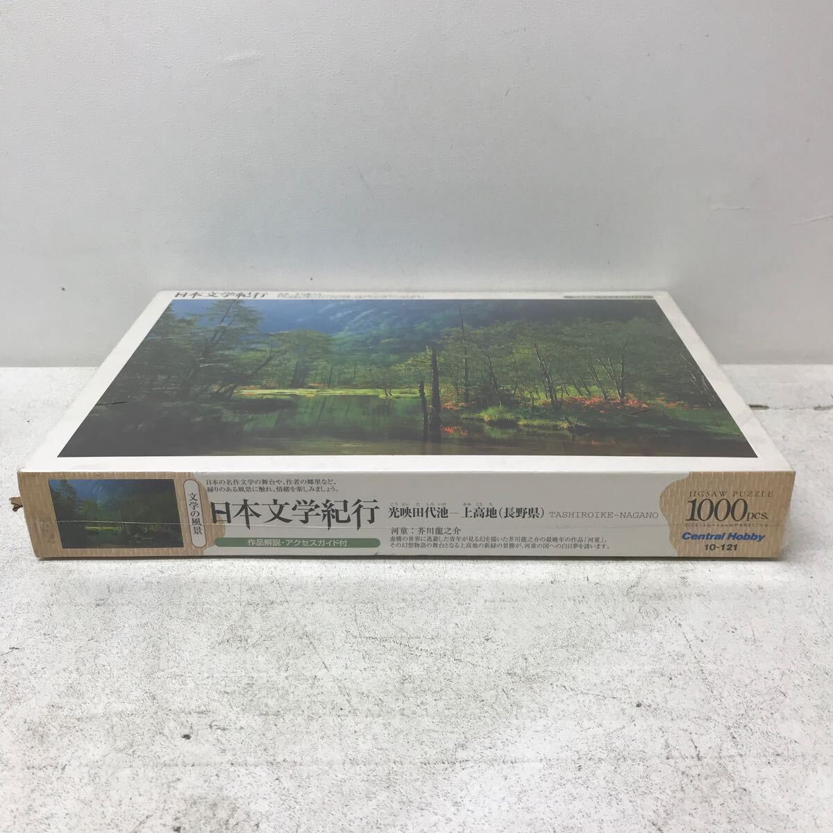 0325C unopened * Epo k company jigsaw puzzle 1000 piece day text . traveller's journal .. scenery light . rice field fee Ikegami high ground ( Nagano ) 10-121 river . Akutagawa Ryunosuke 