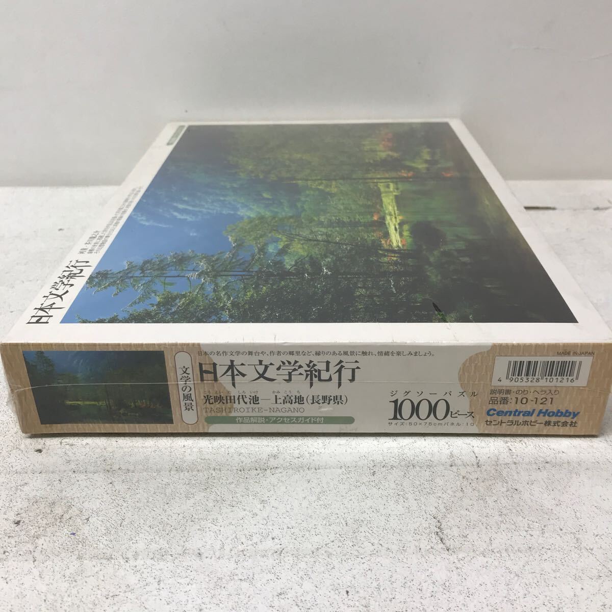 0325C unopened * Epo k company jigsaw puzzle 1000 piece day text . traveller's journal .. scenery light . rice field fee Ikegami high ground ( Nagano ) 10-121 river . Akutagawa Ryunosuke 