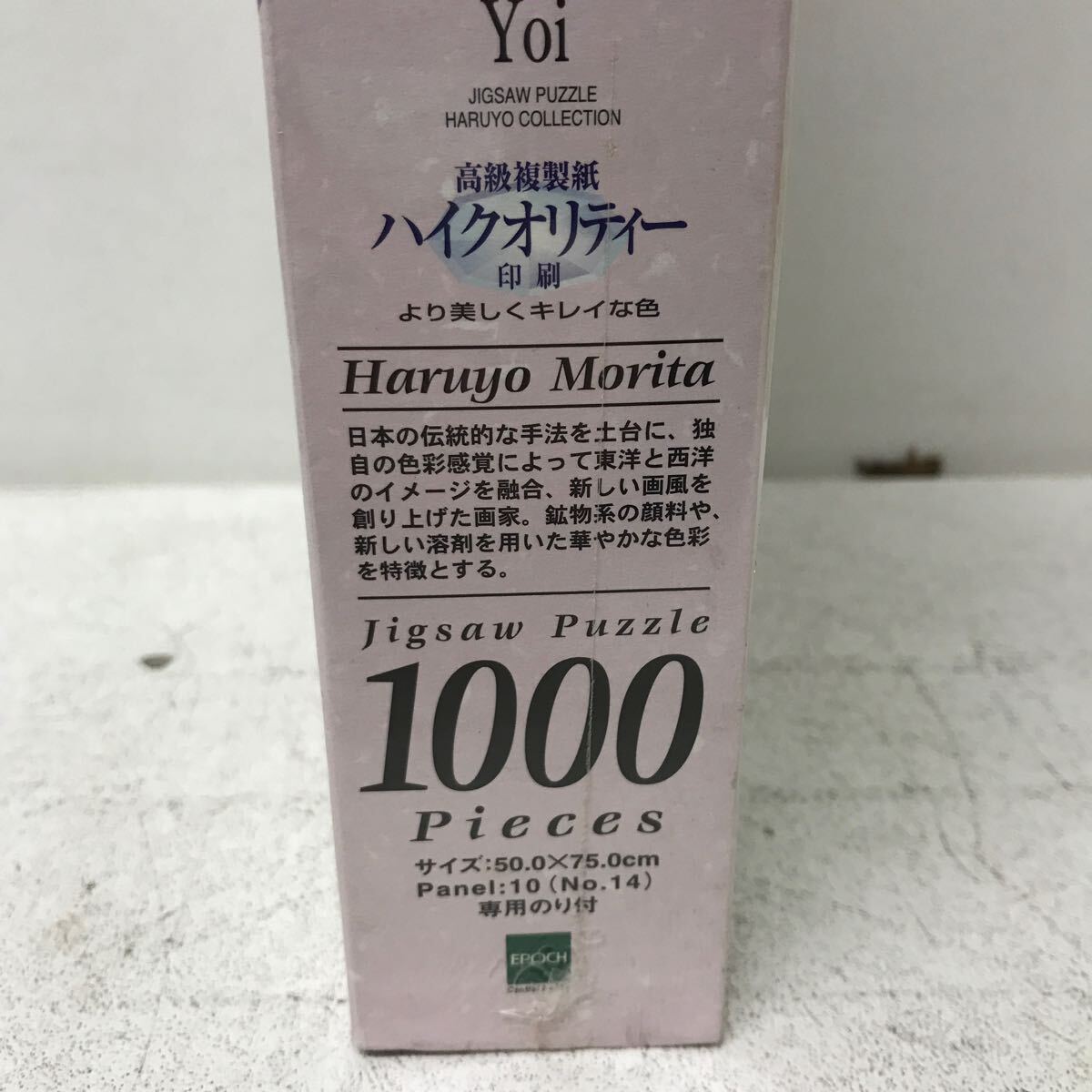0325D unopened * Epo k company jigsaw puzzle 1000 piece spring fee .Yoi Haruyo Morita puzzle 1000SN-602F 50cm×75cm