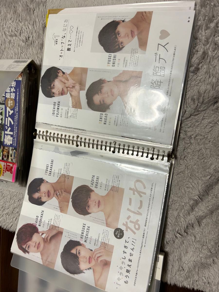 なにわ男子　雑誌切り抜き 大量