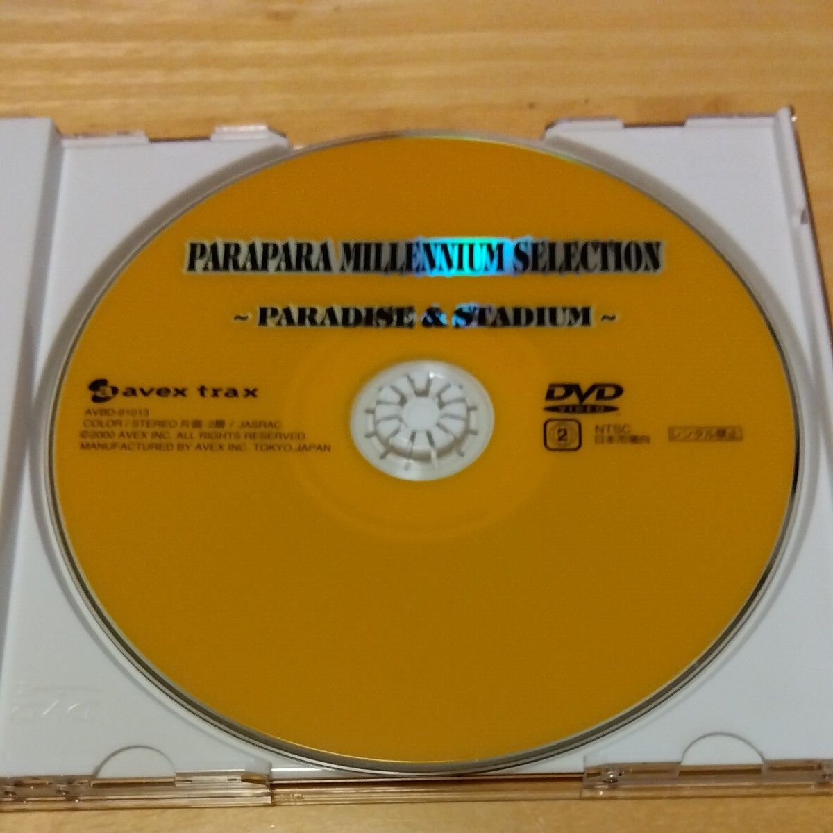 パラパラミレニアムセレクション ~パラダイス&スタジアム~ DVD
