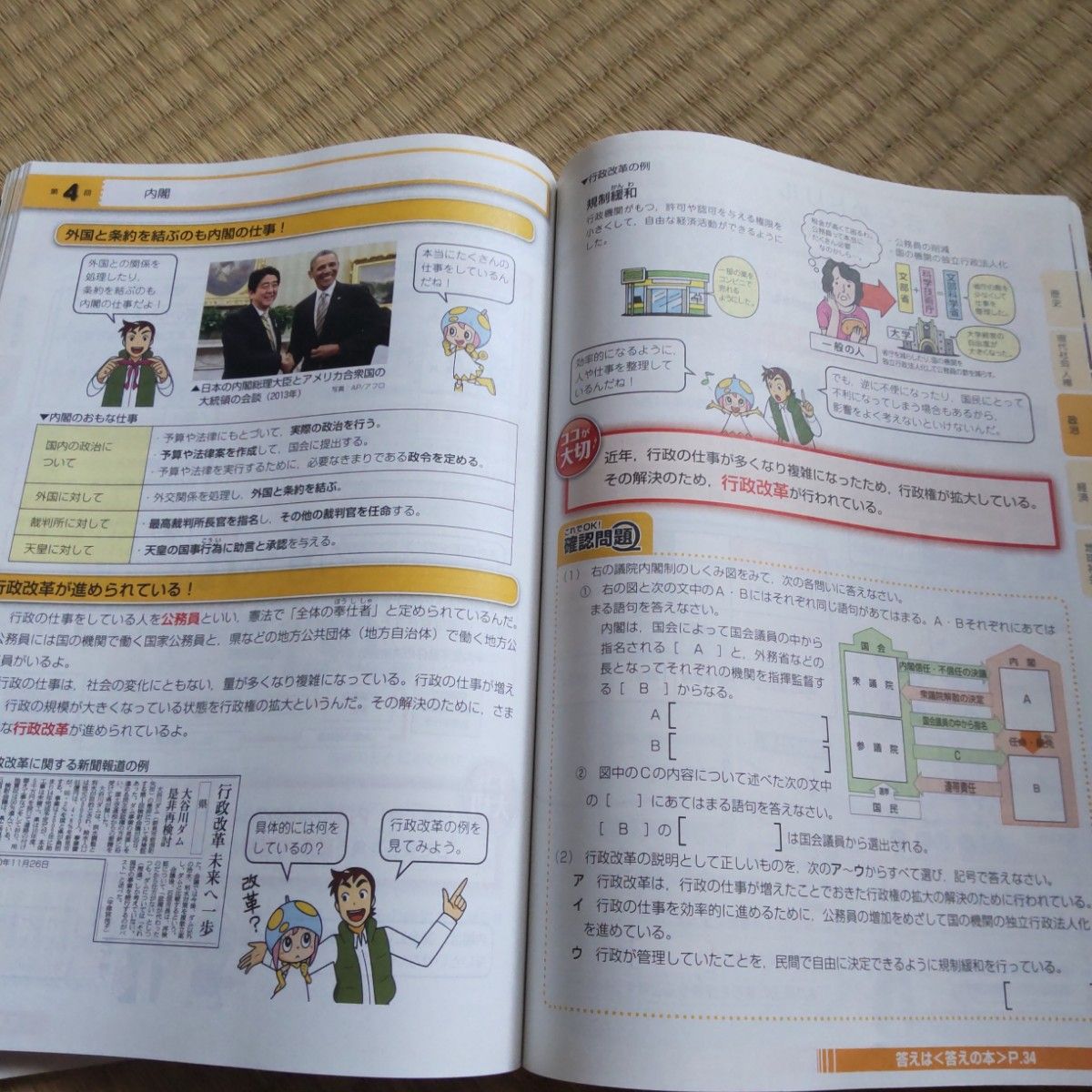 進研ゼミ中学講座中3チャレンジ社会と英数国12月号