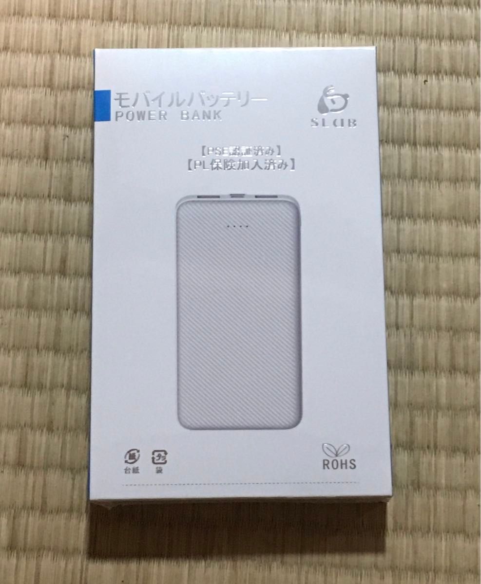 モバイルバッテリー 大容量 12000mAh 小型 急速充電器 【PSE認証済】 iPhoneiPadAndroid各種対応