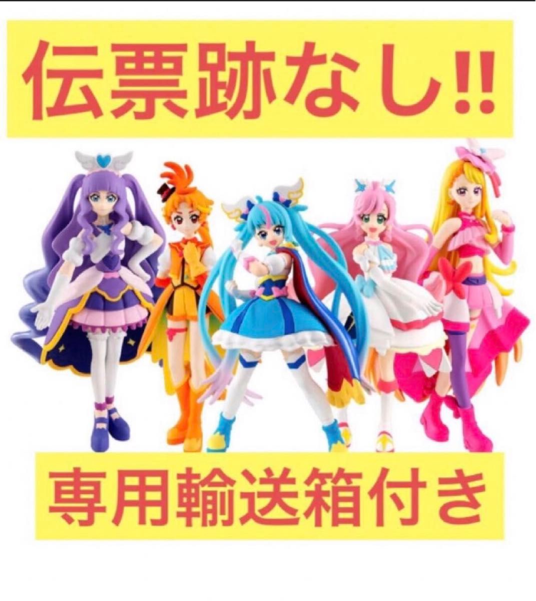 ひろがるスカイ!プリキュアキューティーフィギュアSpecial Set