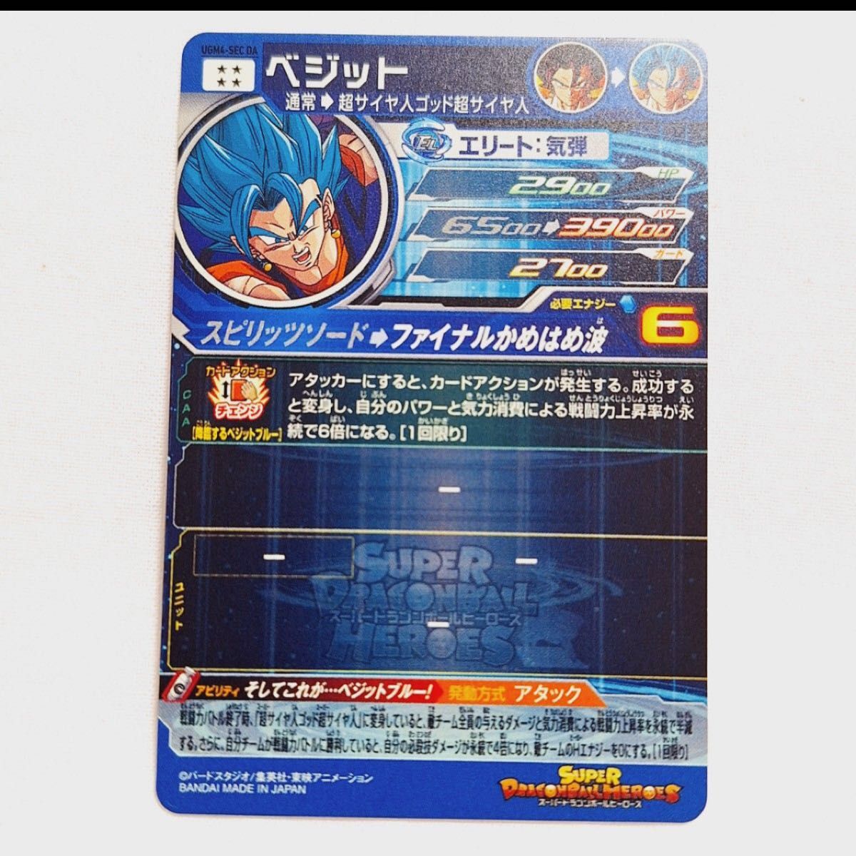 スーパードラゴンボールヒーローズ 13th SDBH ドラマティック スーパードラゴンボールヒーローズ 13th SDBH ドラマティック