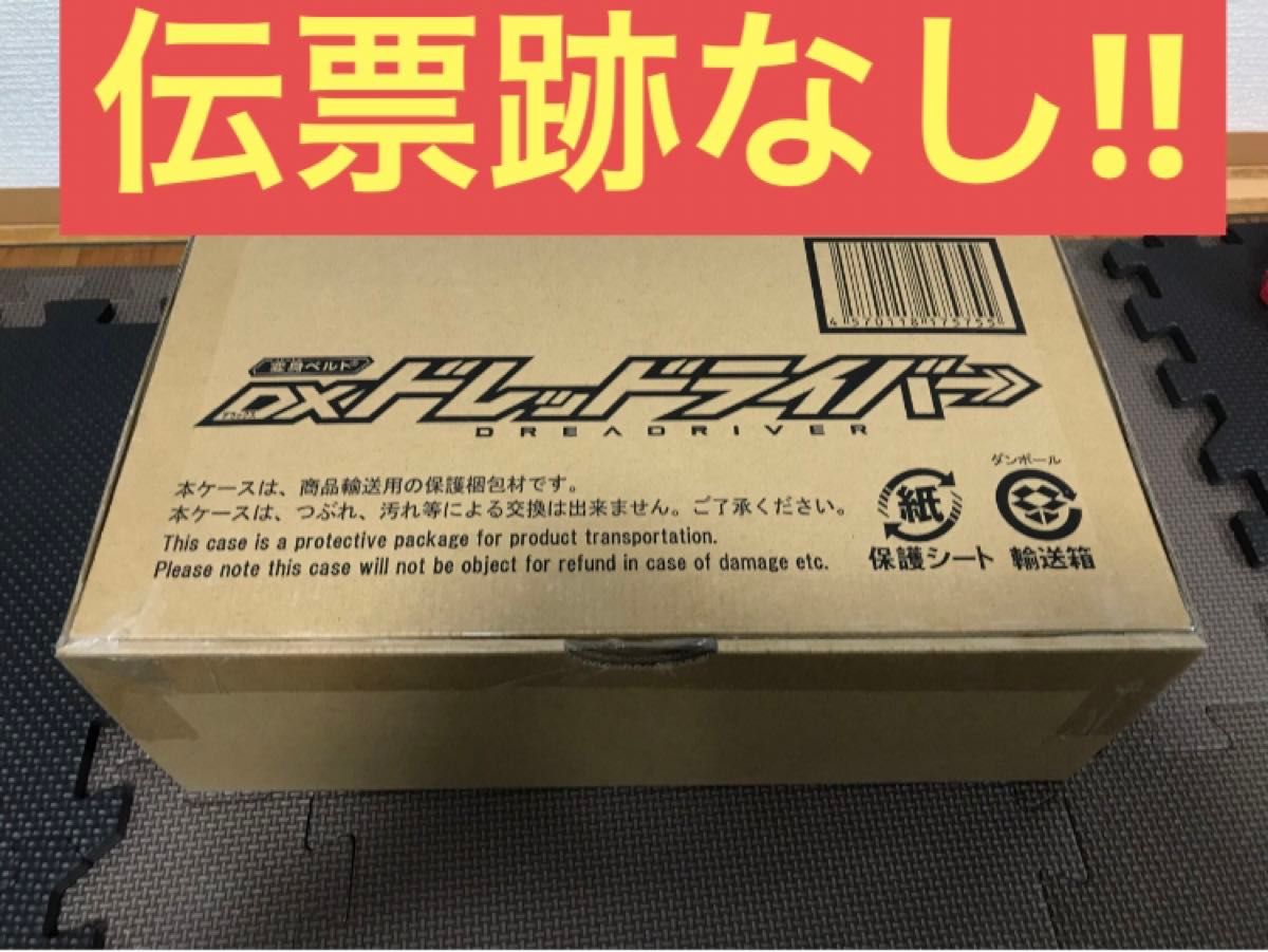 仮面ライダー　ガッチャードDX ドレッドライバー  付属カードなし