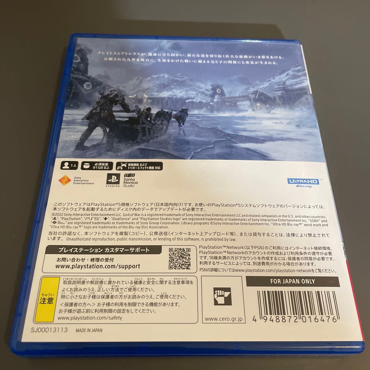 ゴッド・オブ・ウォー ラグナロク PS5