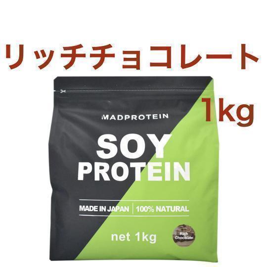 [ Ricci шоколад ] грязь протеин соевый протеин 1.