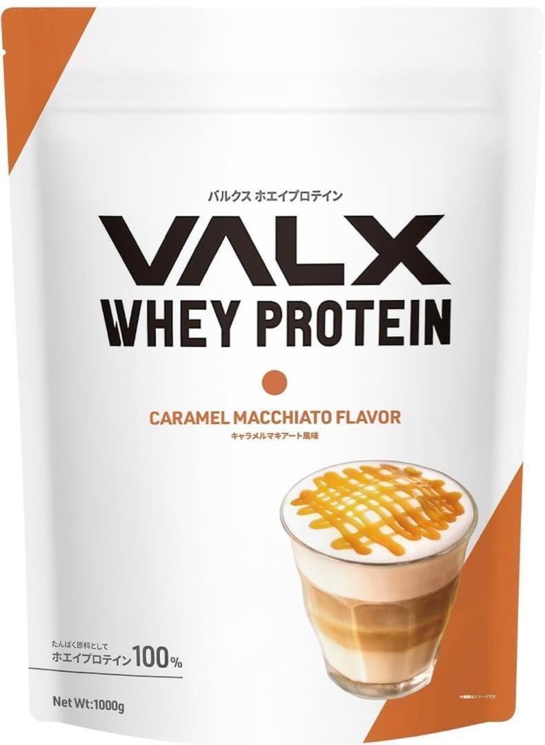 [ caramel maki art ]VALX Bulk s whey protein caramel maki art manner taste 1kg